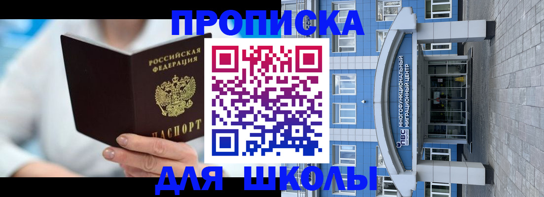 прописка ребенка в Гаврилов-Яме