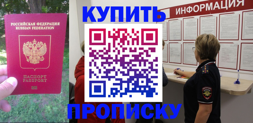 временная регистрация надежно в Гаврилов-Яме