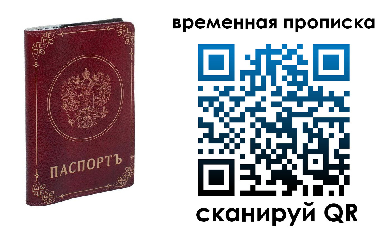 прописка для школы в Гаврилов-Яме
