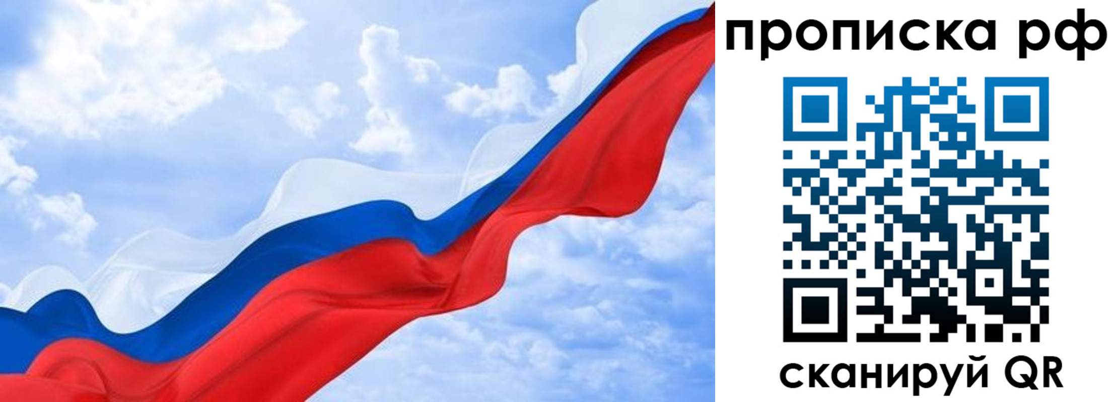 прописка в квартире в Гаврилов-Яме