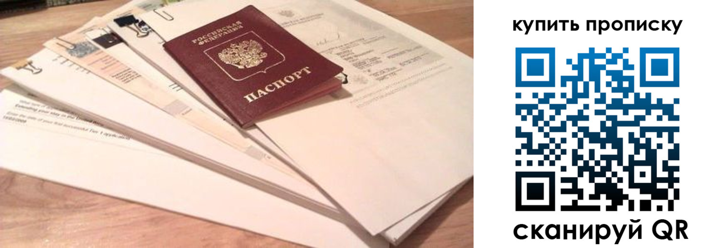 где прописаться в Гаврилов-Яме