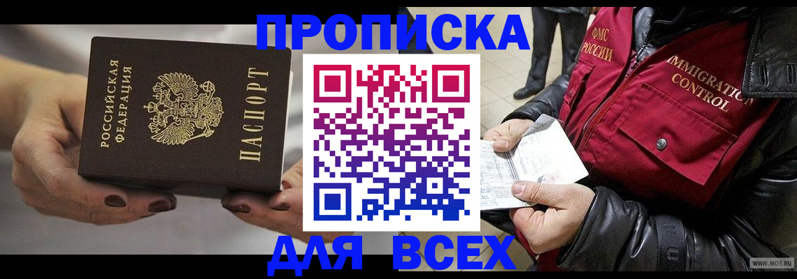 временная регистрация законно в Гаврилов-Яме