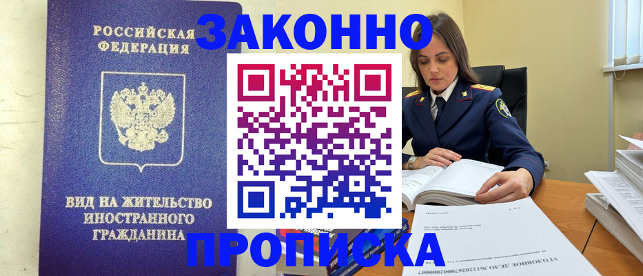 временная регистрация гарантия в Гаврилов-Яме