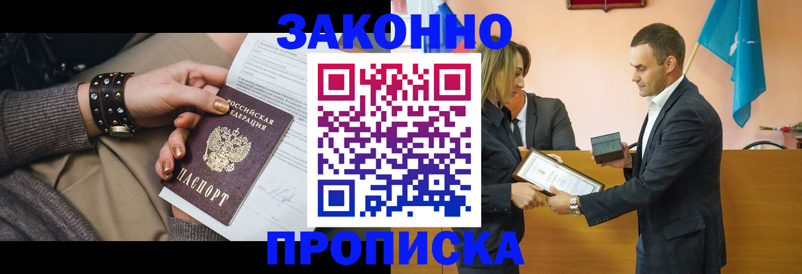временная регистрация в Гаврилов-Яме