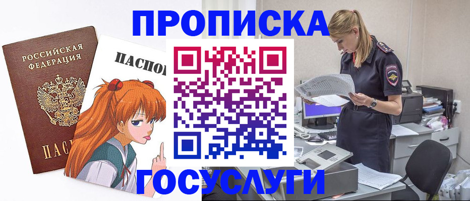 временная регистрация гарантия в Гаврилов-Яме