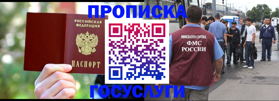 прописка поиск в Гаврилов-Яме