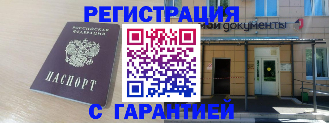 прописка в квартире в Гаврилов-Яме