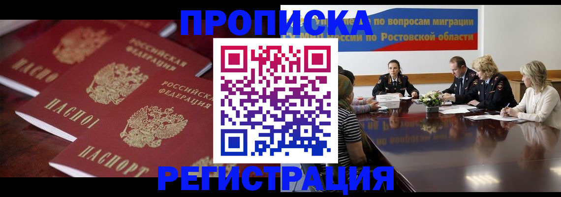 прописка от собственника в Гаврилов-Яме