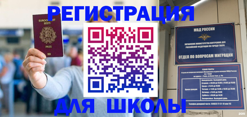 регистрация для дет. сада в Гаврилов-Яме