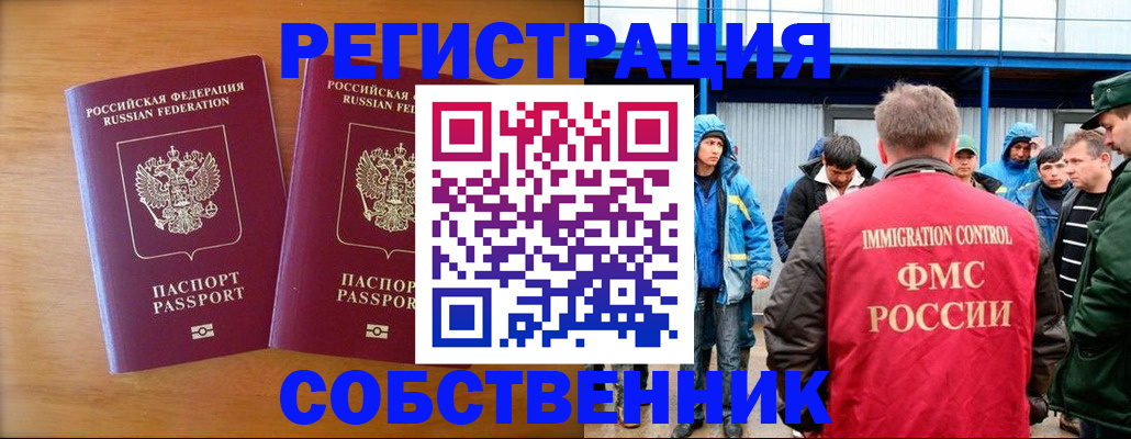 прописка от собственника в Гаврилов-Яме