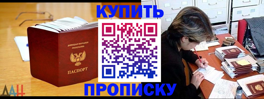 прописка от собственника в Гаврилов-Яме